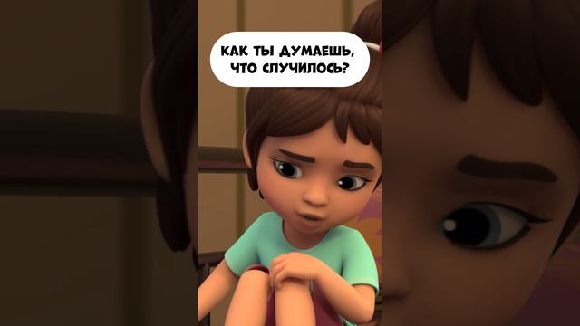 что случилось смотреть онлайн