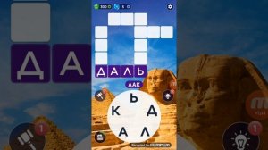 Обзор игры Words of Wonders: игра в слова. Скачать умную игру бесплатно.