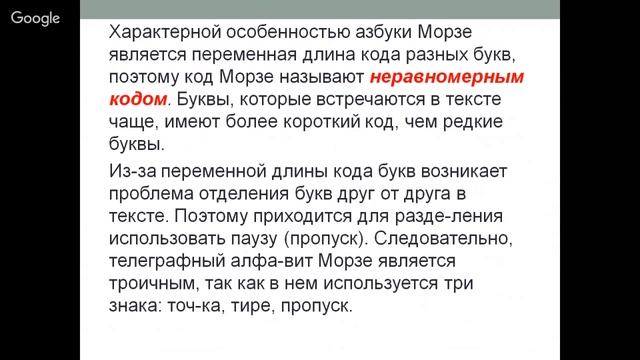 Информатика 10 класс 3-4 неделя Представление информации. Измерение информации смотреть онлайн