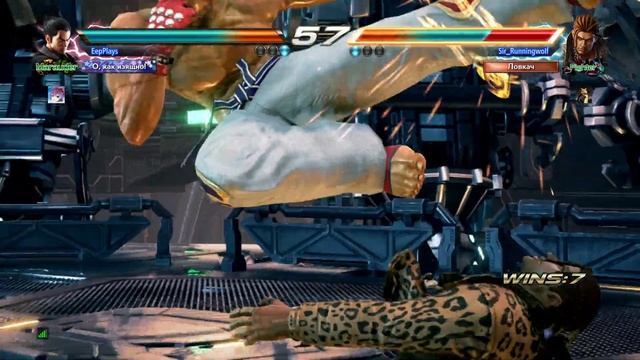 SirRuningwolf (Эдди) Tekken 7. Бой за Эдди против Казуя Мишима в рангах смотреть онлайн