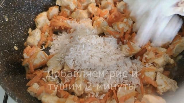 Плов с куриной грудкой. Просто и очень вкусно! смотреть онлайн