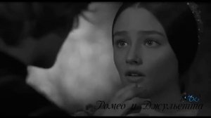 Ромео и джульетта | Romeo and Juliet 1968