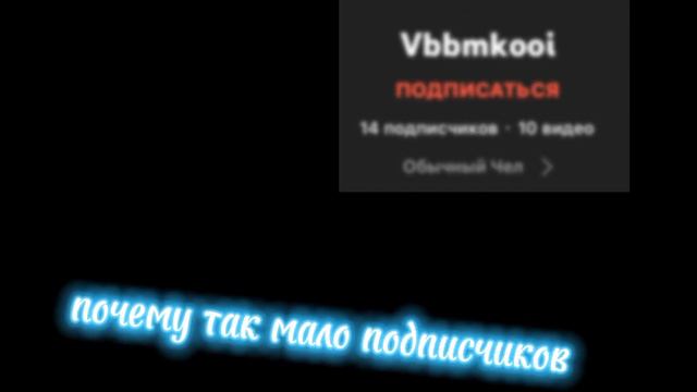 если у меня будет 100 подписчиков, мне дадут 50 р смотреть онлайн