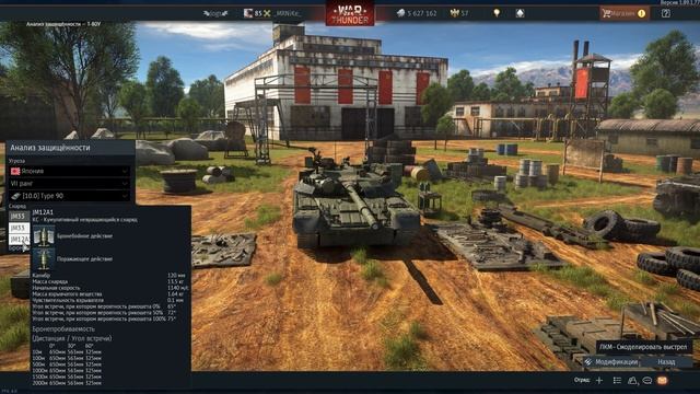 ГАЙД#13 | Анализ защищённости | War Thunder смотреть онлайн