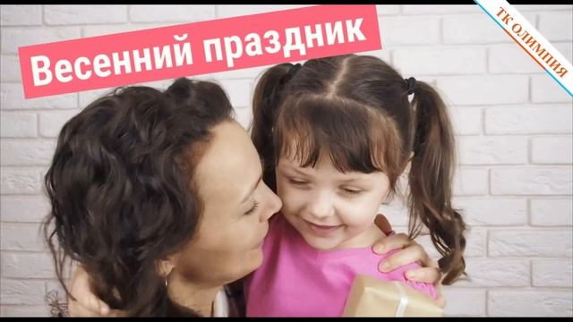 2 марта.Весенний праздник "Мамочкин сюрприз" Миньен-Party смотреть онлайн