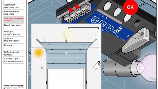 Nice SPIN. Определение крайних положений смотреть онлайн