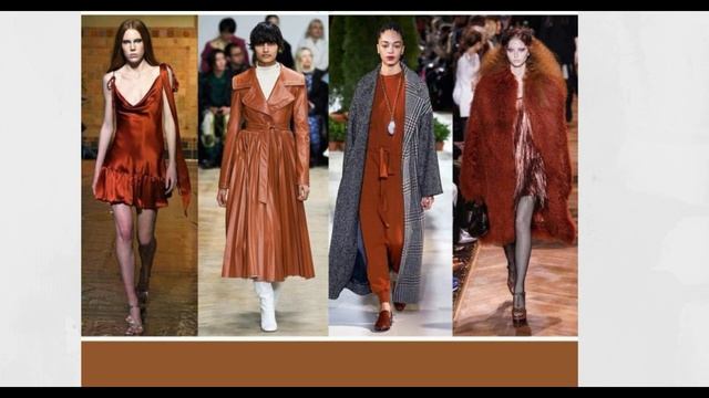 Актуальные цвета сезона осень-зима 2019/2020