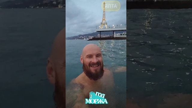 Купание в черном море у берегов Ялты. 4 ноября. Рассвет. смотреть онлайн