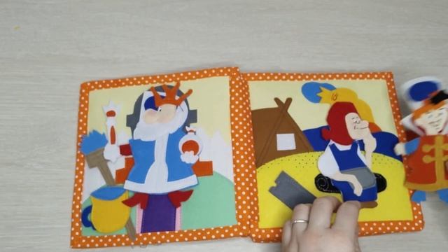 Вовка в тридевятом царстве, книжка из фетра именная