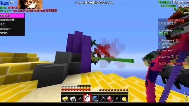 Bed wars Minecraft 1.8.9 flux b4 ташим всех смотреть онлайн