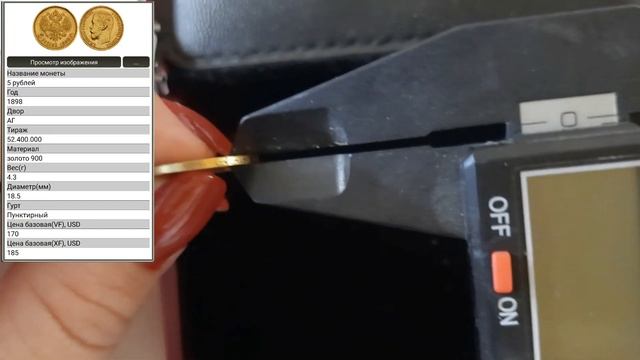 Золото Империи, 5 рублей 1898 г., Николая 2, обзор монеты найденной мной во время копа в 2022г. смотреть онлайн
