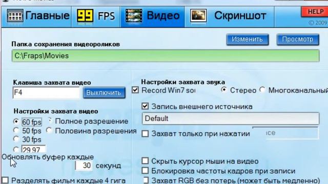 Как настроить Fraps? смотреть онлайн