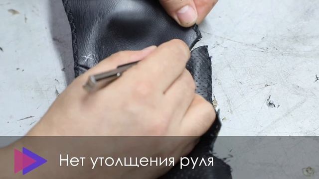 Перетяжка Руля В Кемерово. Идеи Для Перетяжки Руля (Самый Главный Совет 2020) смотреть онлайн