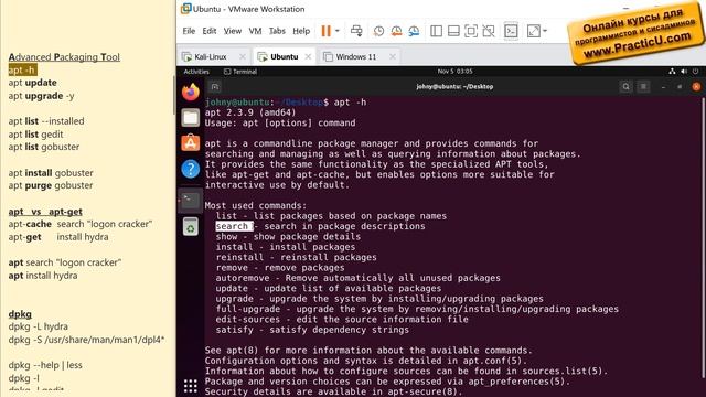 Установка программ в Linux - apt и apt-get смотреть онлайн