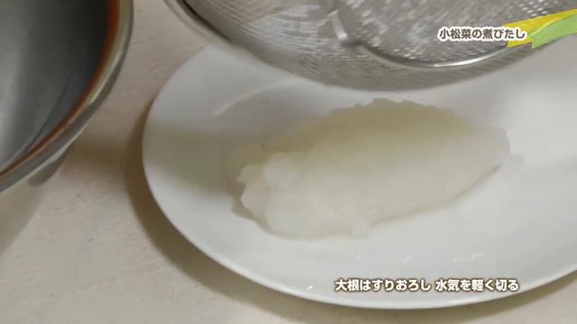 小松菜の煮びたし 船橋農産物供給センター смотреть онлайн