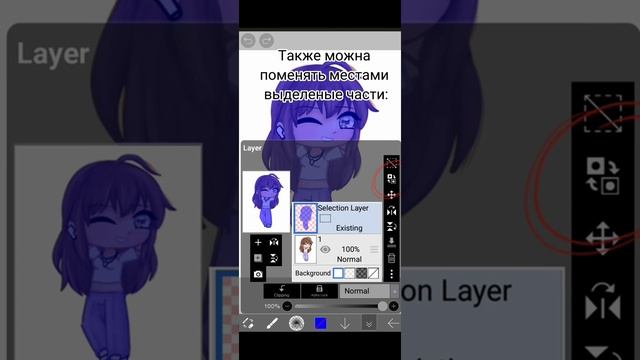 Туториал на выделение предметов в Ibis Paint x {гача клуб} смотреть онлайн