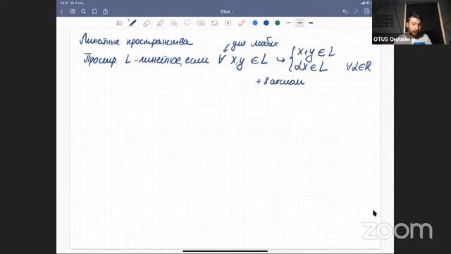 Линейные пространства и отображения // Демо-занятие курса «Математика для Data Science» смотреть онлайн