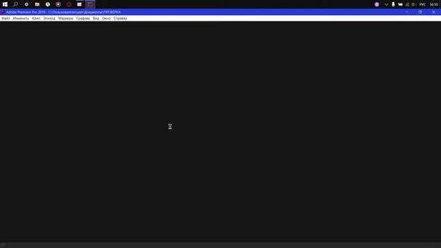 Как порезать видео и аудио в Adobe Premiere Pro? смотреть онлайн