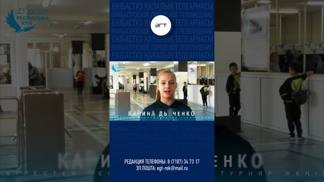 Экибастуз. Видео поздравление. 25 октября День Республики смотреть онлайн
