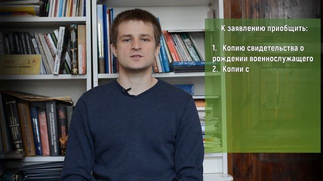 Перевод военнослужащего по призыву ближе к дому смотреть онлайн