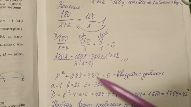 811 Алгебра 8 класс задача в одном фермерском хозяйстве благодаря . смотреть онлайн