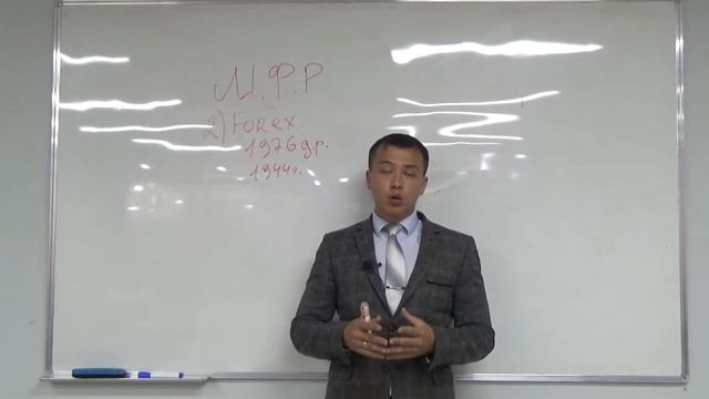 Урок 3 - Валютный рынок или Форекс смотреть онлайн