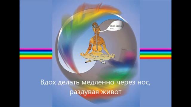 Дыхательная гимнастика (1).mp4 смотреть онлайн