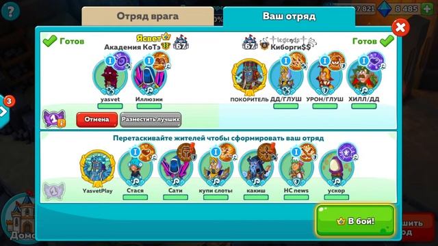 Hustle Castle. Волшебный колодец + розыгрыш алмазов и питомца смотреть онлайн