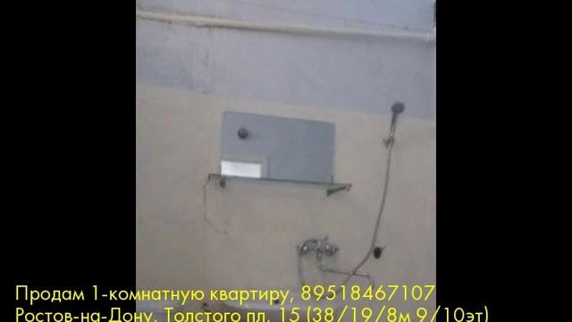 Продам 1-комнатную квартиру, Ростов-на-Дону, Толстого пл смотреть онлайн
