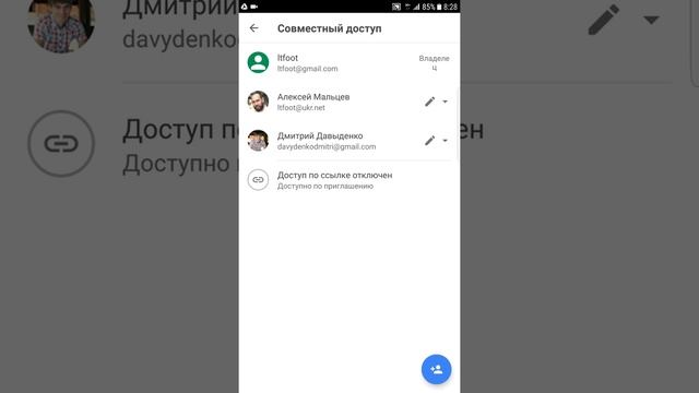 Как поделиться файлом с Google диск смотреть онлайн