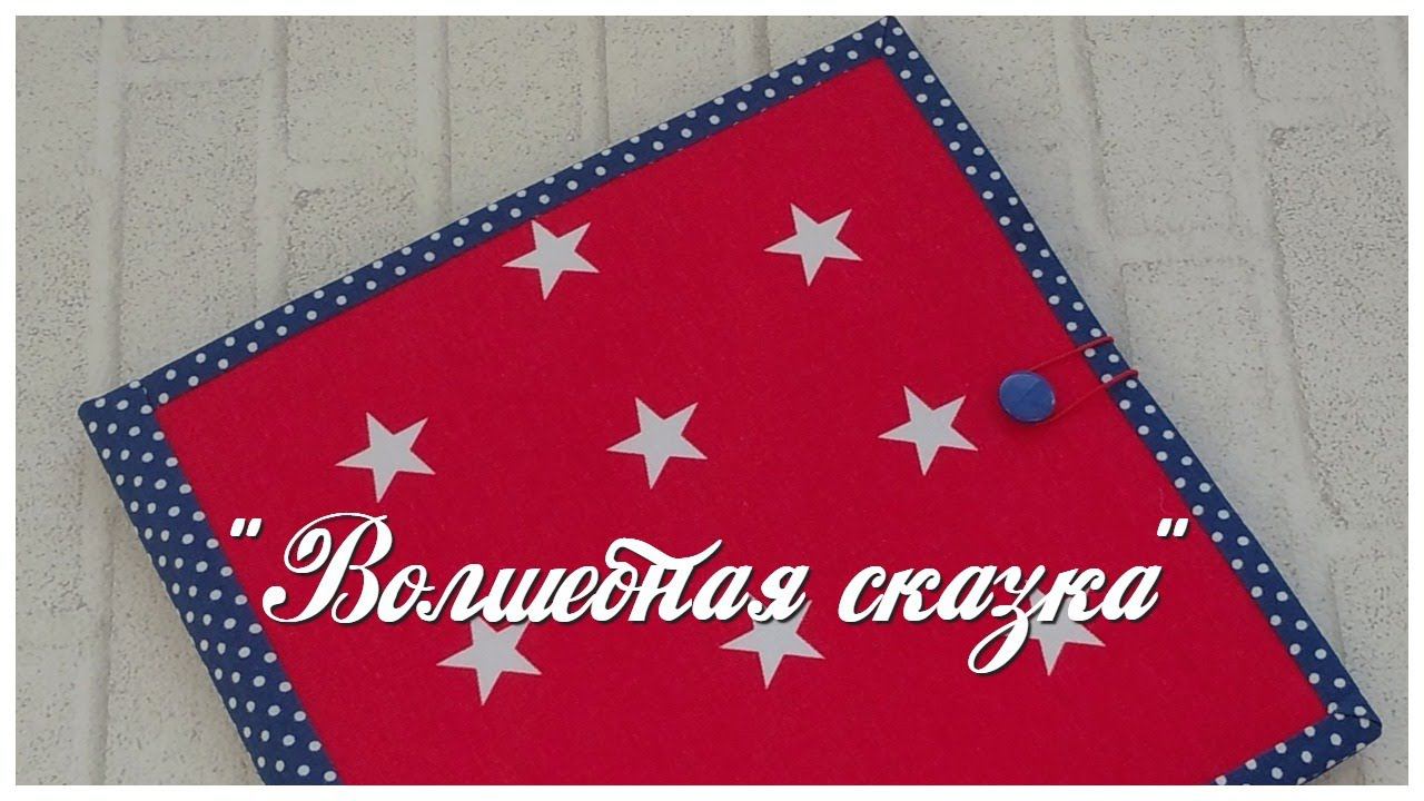 Планшет "Экстренные службы". Developing book.Quiet book