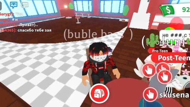 ПРОВЕРЮ ДЕВУШЕК НА ДОВЕРИЕ СО СВОИМ БРАТОМ в Adopt me (Roblox) смотреть онлайн