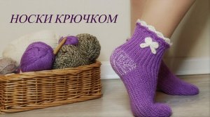Носки крючком для начинающих, Часть1, Поперечное вязание крючком пошагово