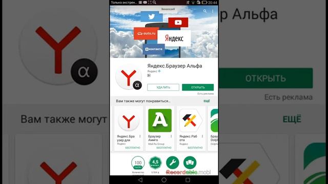 Как скачать майнкрафт на планшет смотреть онлайн