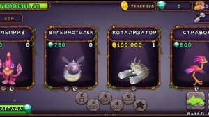 Комбинации выведения всех монстров на острове мифов в My singing monsters!