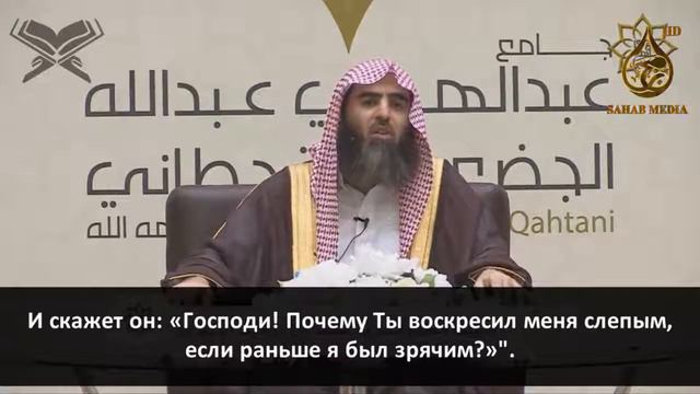 Причины счастья и несчастья в Коране - Шейх Мухаммад аль Люхайдан смотреть онлайн