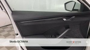Skoda OCTAVIA с пробегом 2021