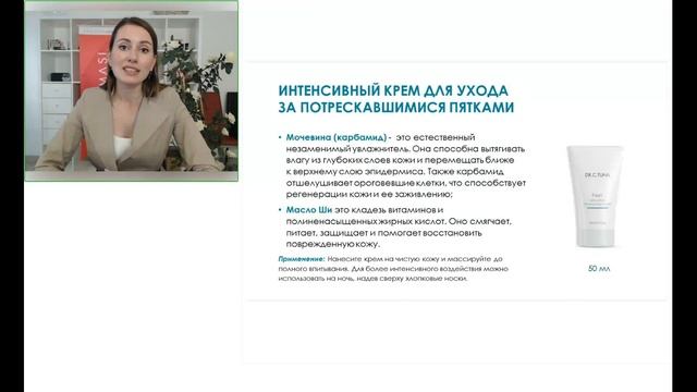 Ваши идеально гладкие и красивые ножки смотреть онлайн