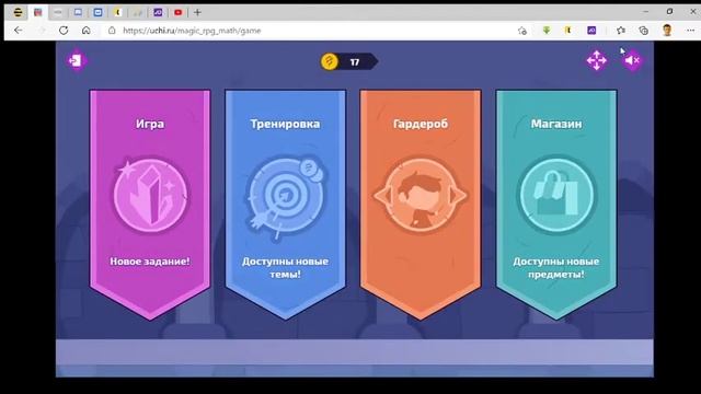 Новые курсы Учи.ру! (БЕТА) смотреть онлайн