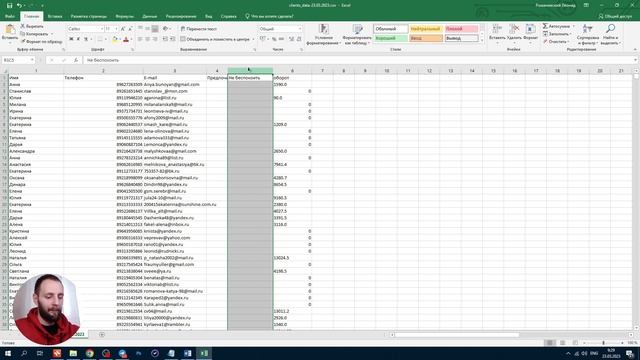 Как я делаю экспорт клиентской базы в InSales (Часть 1) смотреть онлайн