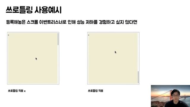 [10분 테코톡] 자스민의 디바운싱과 쓰로틀링 смотреть онлайн