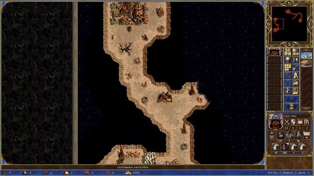 Герои Меча и Магии 3 - Прохождение от Сайлента #202 смотреть онлайн