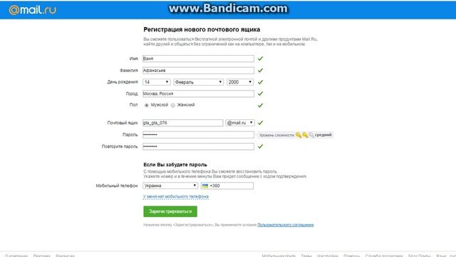 как зарегистрироваться в mail.ru смотреть онлайн
