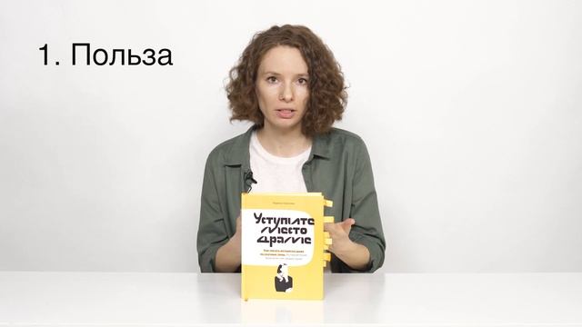 О книге Людмилы Сарычевой "Уступите место драме" смотреть онлайн