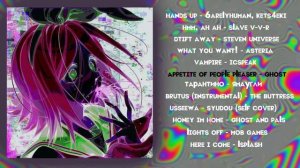 плейлист но ты медленно сходишь с ума 3