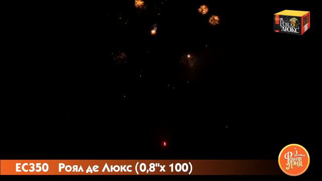 ЕС350 Батарея салютов Роял де Люкс (0,8"х100) смотреть онлайн