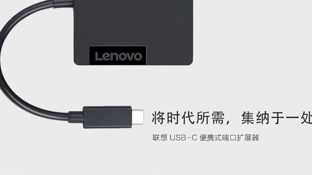 联想Lenovo USB-C便携式端口扩展器travel hub Docking Station 4X90M60793 USB转HDMI 4K 30赫兹 1000M RTL8153B网口 смотреть онлайн