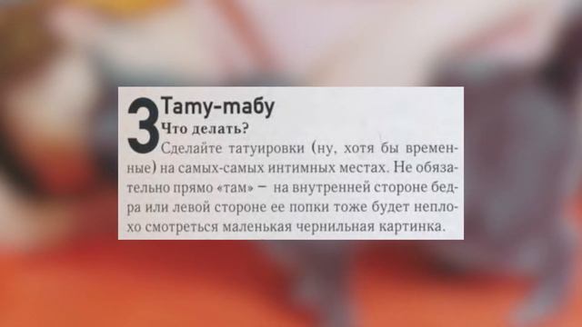 8 глупостей, которые делают $екс лучше || лайфстайл журналов 2000-х смотреть онлайн