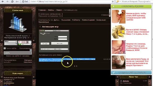 Разбан для steam смотреть онлайн