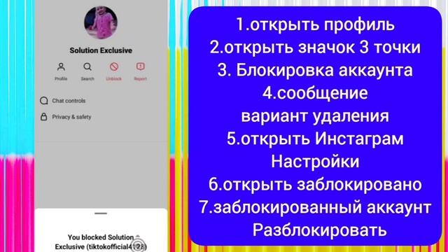 Как удалить приглашение, отправленное в Instagram | Как отменить отправку приглашения в Instagram смотреть онлайн
